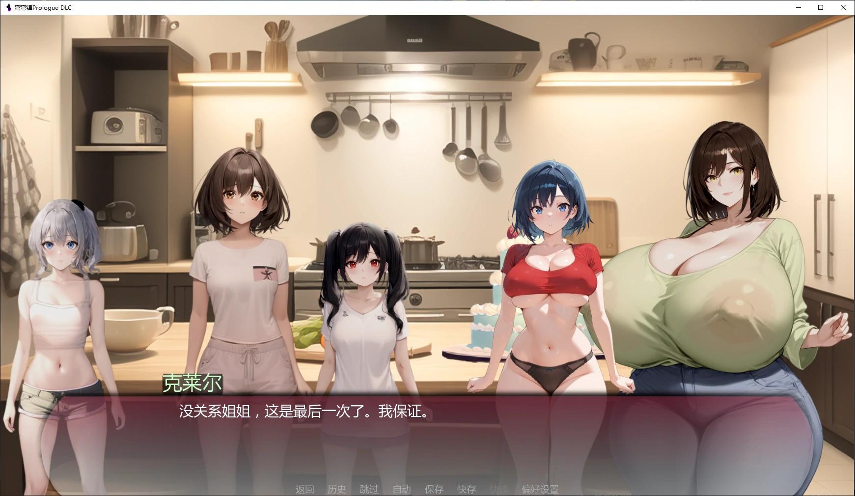 图片[3]-弯弯镇Prologue DLC AI汉化版【PC+安卓/2.7G/更新】-acg游戏网