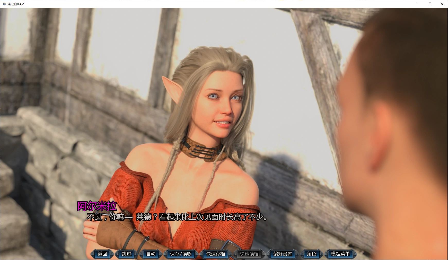 图片[3]-龙之血 v0.4.2 AI汉化版【PC+安卓/3G/更新】-acg游戏网