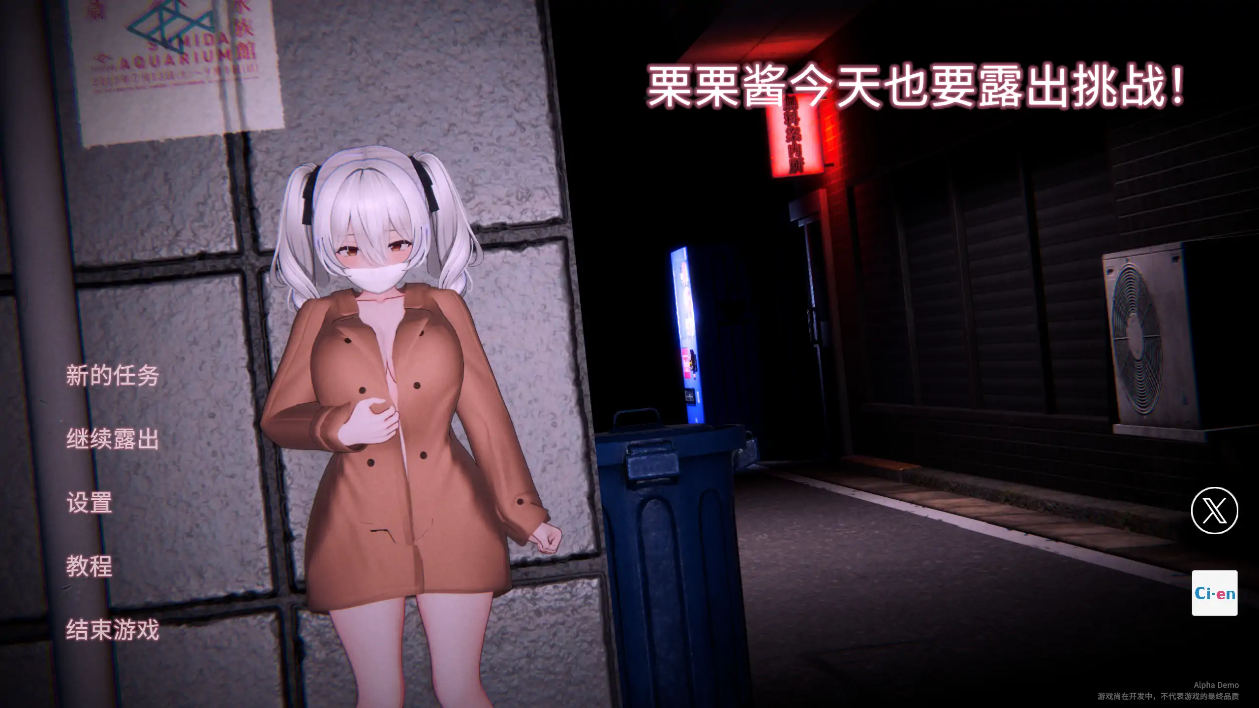 栗栗酱今天也要露出挑战！Demo0.3 官方中文【PC/1.57G/新作】-acg游戏网
