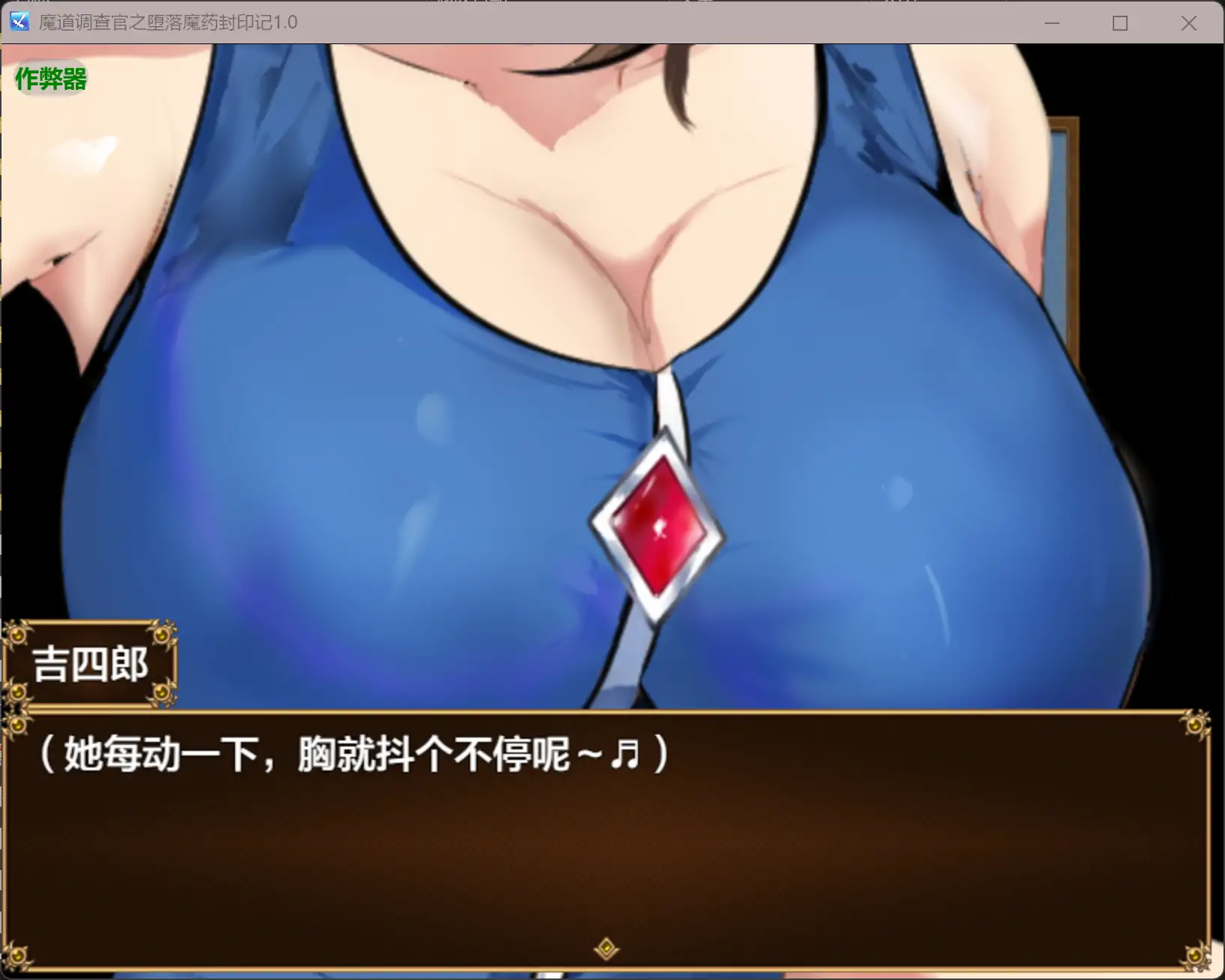 图片[4]-魔道调查官之堕落魔药封印记1.0 AI汉化版【PC+安卓/2.16G-acg游戏网