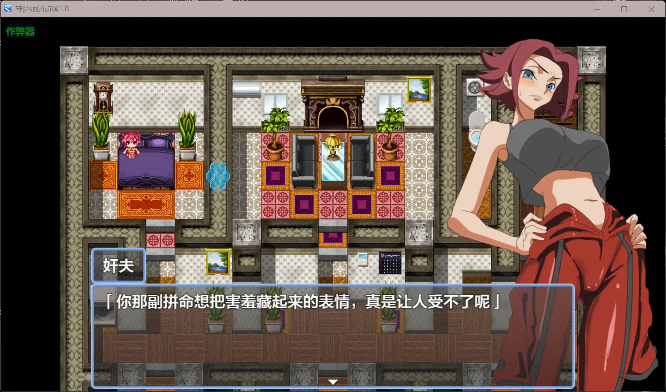 守护她的贞操1.0 AI汉化版【PC+安卓/0.29G】-acg游戏网