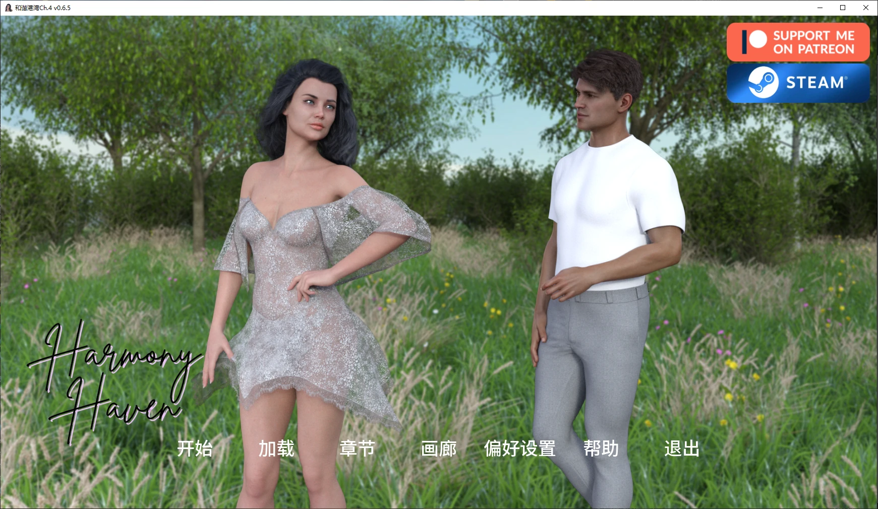 和谐港湾Ch.4 v0.6.5 AI汉化版【PC+安卓/5.7G/更新】-acg游戏网