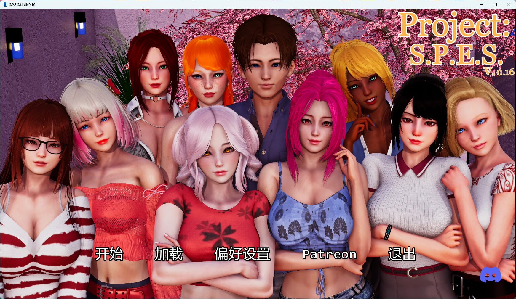 S.P.E.S.计划 v0.16 AI汉化版【PC+安卓/8.45G/更新】-acg游戏网