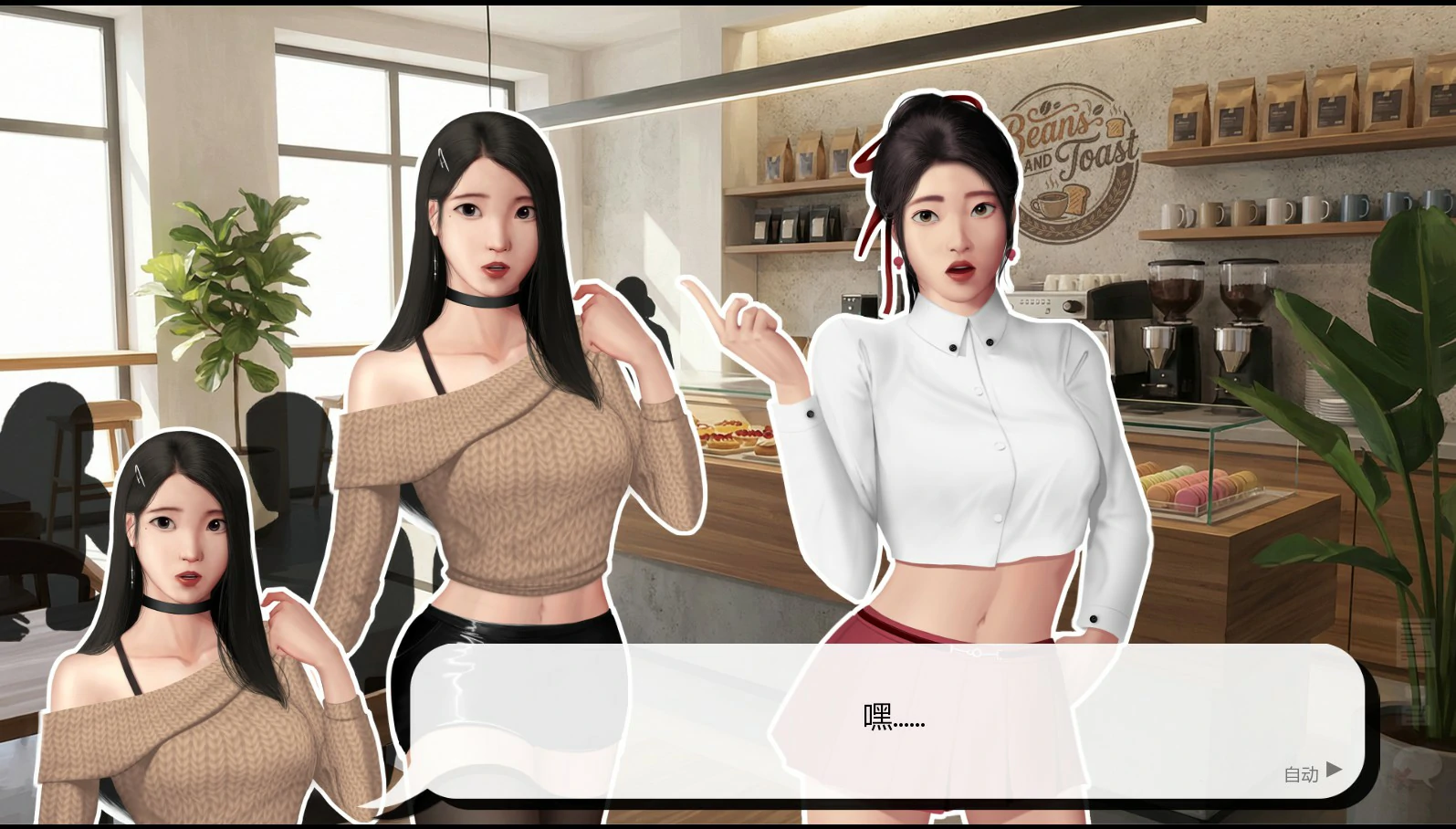 图片[3]-灰姑娘的玻璃项圈0.11.1 AI汉化版【PC+安卓/1.7G/更新】-acg游戏网