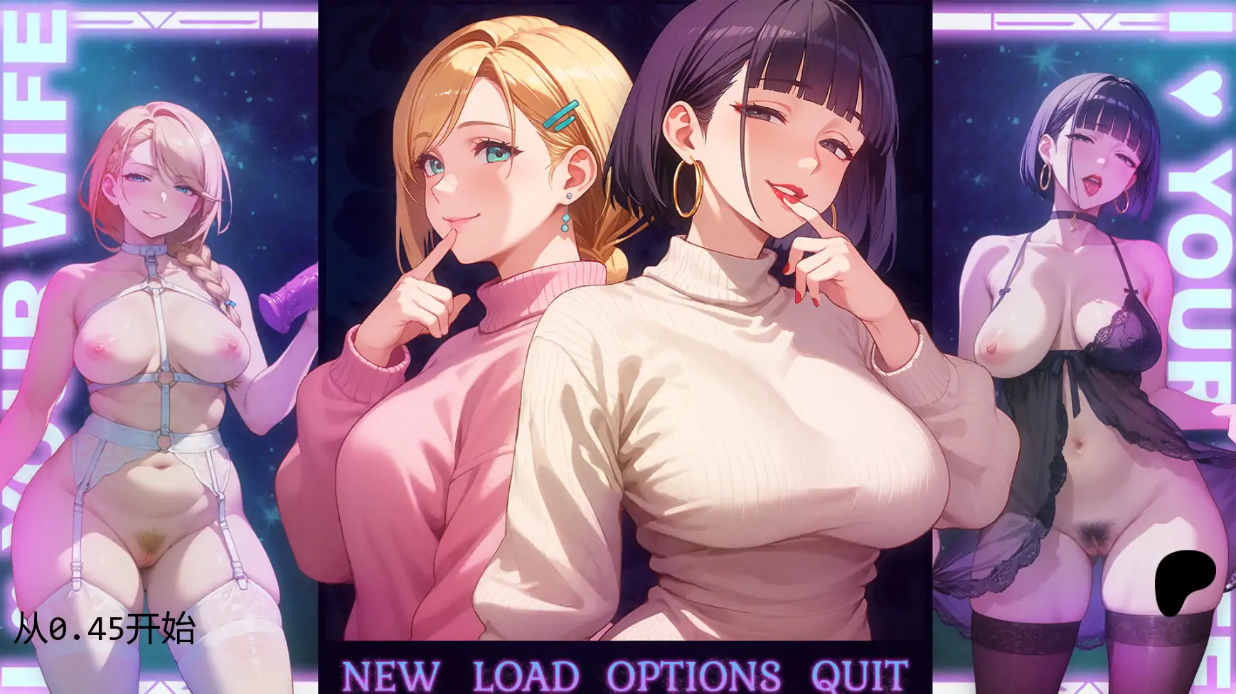 我爱你的妻子v0.45 AI汉化版【PC+安卓/2.11G/更新】-acg游戏网