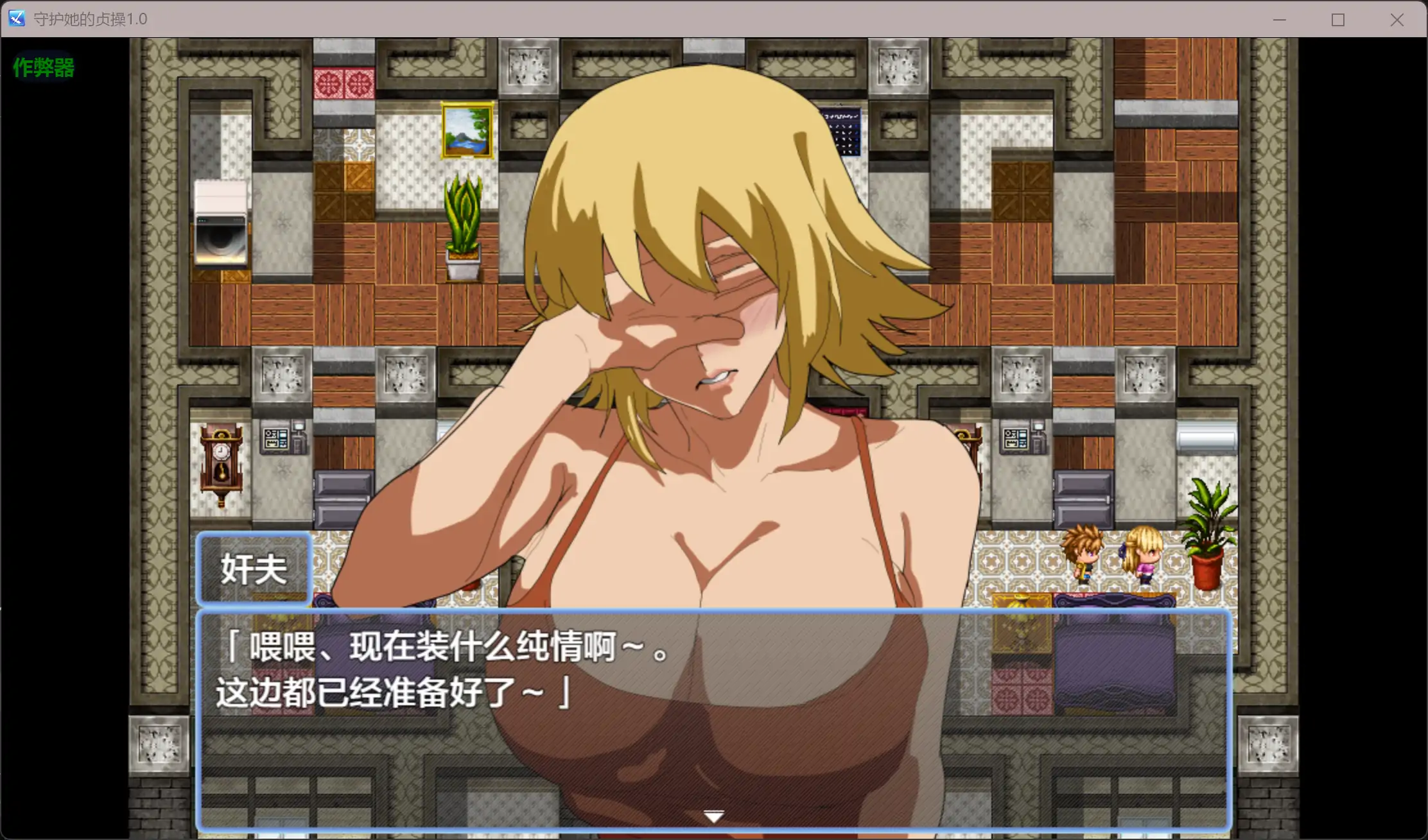 图片[2]-守护她的贞操1.0 AI汉化版【PC+安卓/0.29G】-acg游戏网