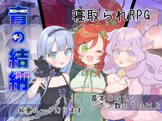 青的结纳 青の結納 AI汉化版 [PC/650M/新作]-acg游戏网