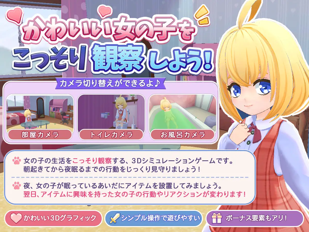 图片[2]-秘密日常 ―窥视女孩的私密生活― ―AI汉化版+去码版+存档【PC/360M】-acg游戏网