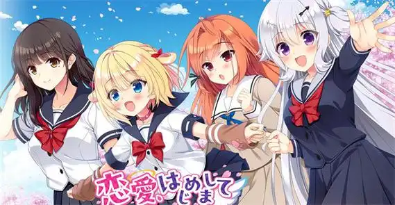 恋爱、初邂逅 本篇+FD合集 精翻汉化 [PC＋安卓模拟器/8.9G]-acg游戏网