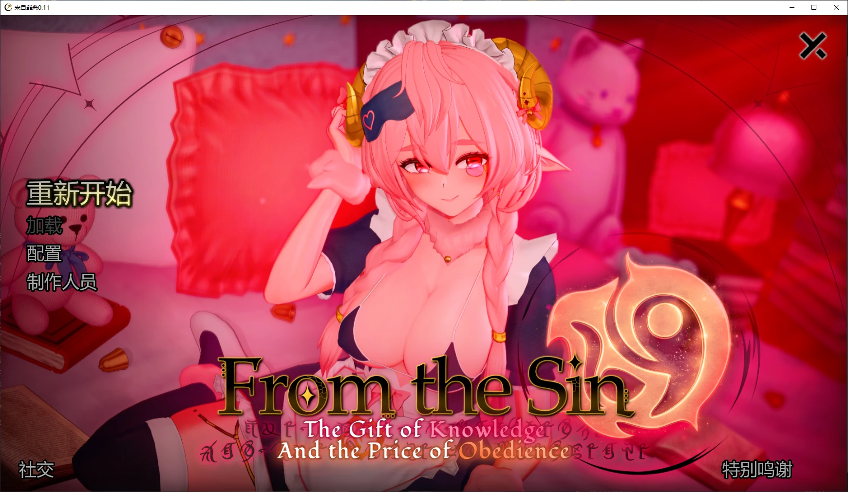 来自罪恶 v0.11 AI汉化版【PC+安卓/3.4G/更新】-acg游戏网
