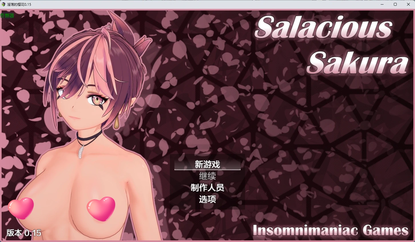 淫荡的樱花 v0.15 AI汉化版【PC+安卓/3.32G】-acg游戏网