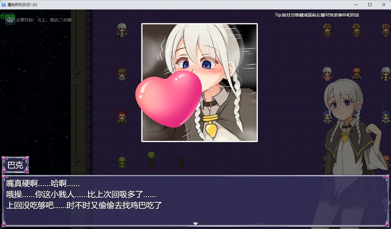 图片[3]-魔物研究日记1.03 AI汉化版【PC+安卓/634M】-acg游戏网