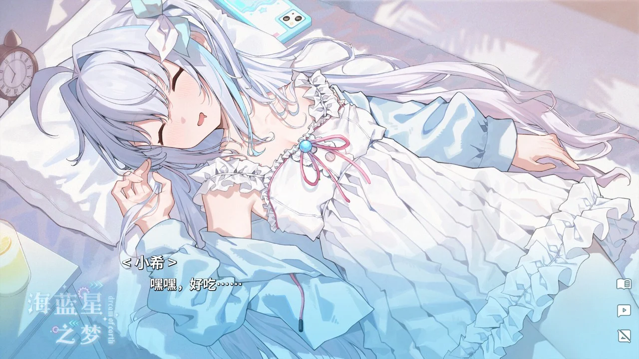 海蓝星之梦 v1.1.0 官方中文 【PC/2.8G/新作】-acg游戏网
