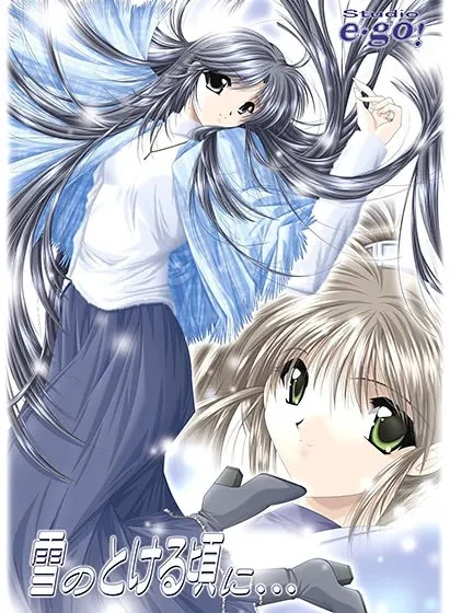 雪融化的时候… 雪のとける頃に… 汉化版【PC/820M】-acg游戏网