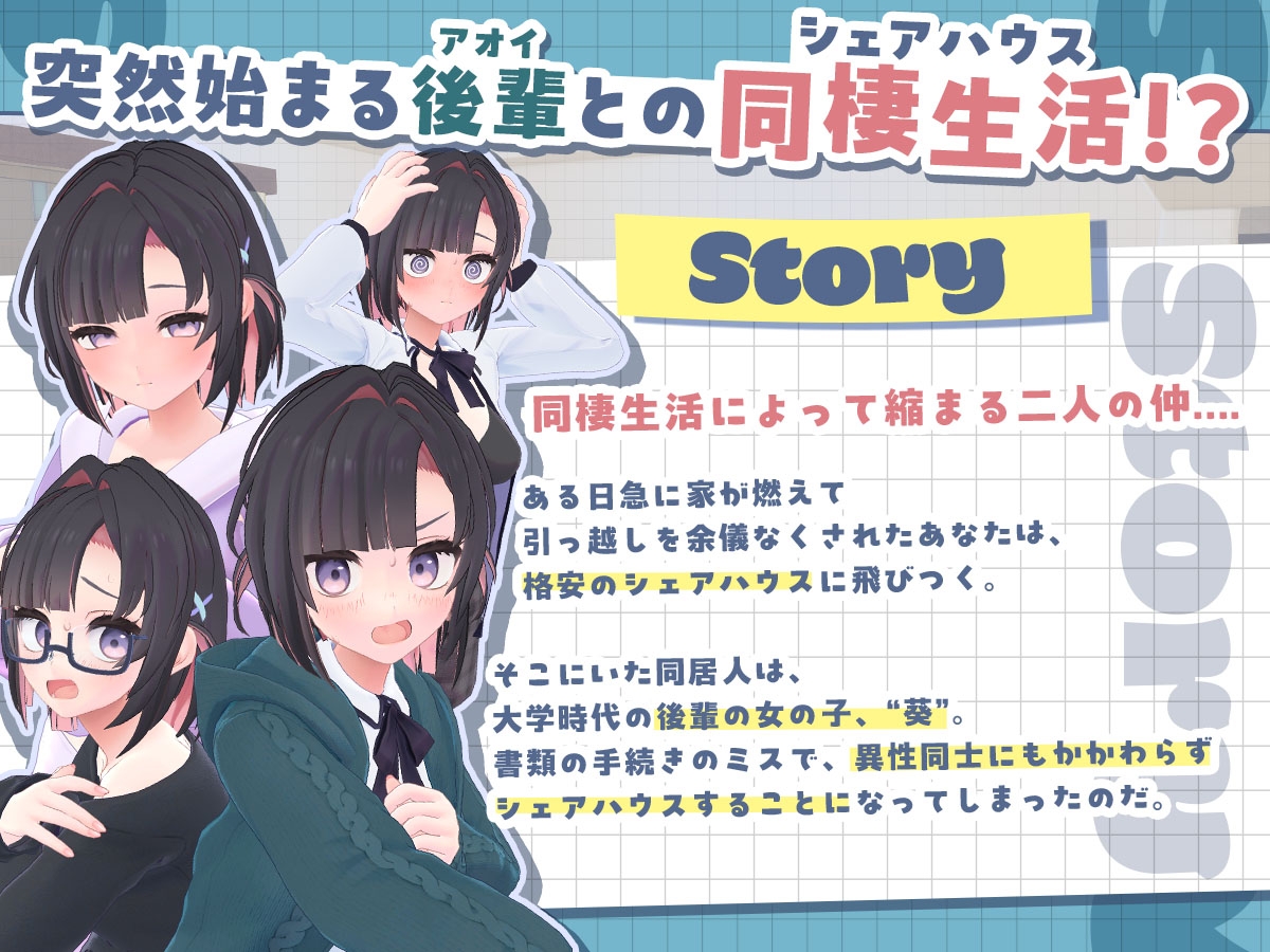 图片[2]-能干的后辈葵酱 v1.0.8 官方中文去码版【PC/2.6G/更新】-acg游戏网