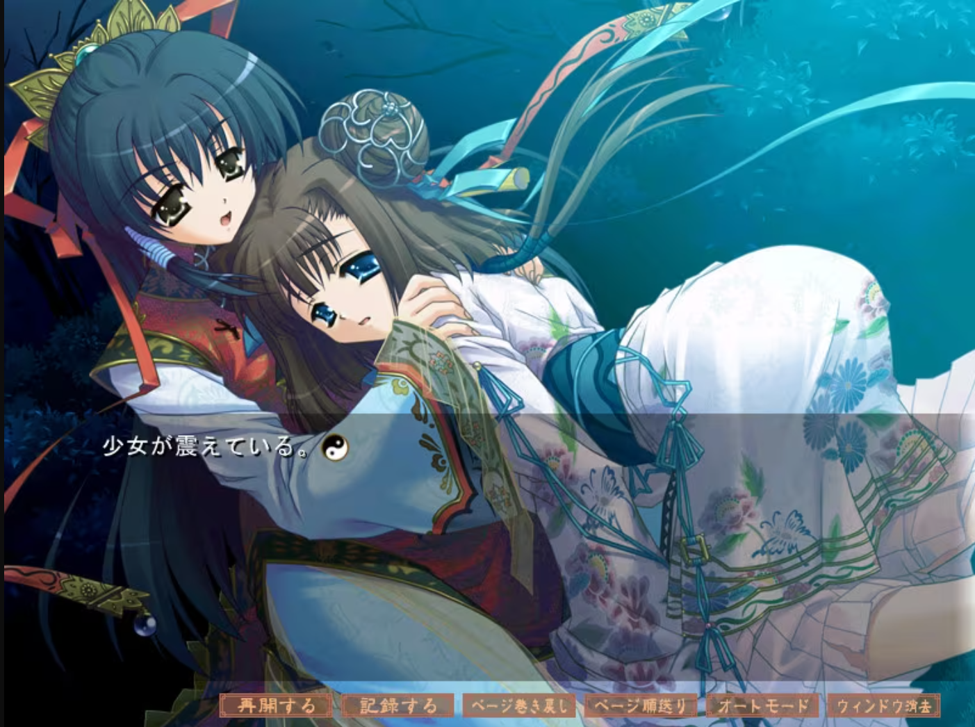 图片[3]-紅姫 －Kou Ki－ 精翻汉化 【PC/60M】-acg游戏网