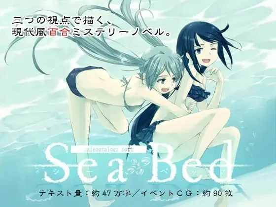 海床 海底 SeaBed シーベッド 汉化版【PC/1.8G】-acg游戏网