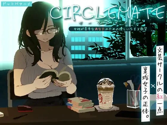 社团伙伴 v1.03 CIRCLEMATE サークルメイト AI汉化版【PC/1.6G/更新】-acg游戏网