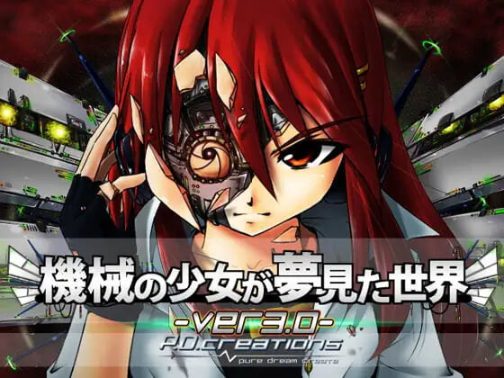 机械少女梦见的世界 v3.2 精翻汉化版【PC/3.5G】-acg游戏网