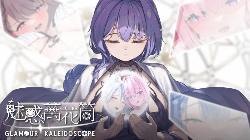 魅惑万花筒 v1.0.10 官方中文版【PC/1.7G】-acg游戏网