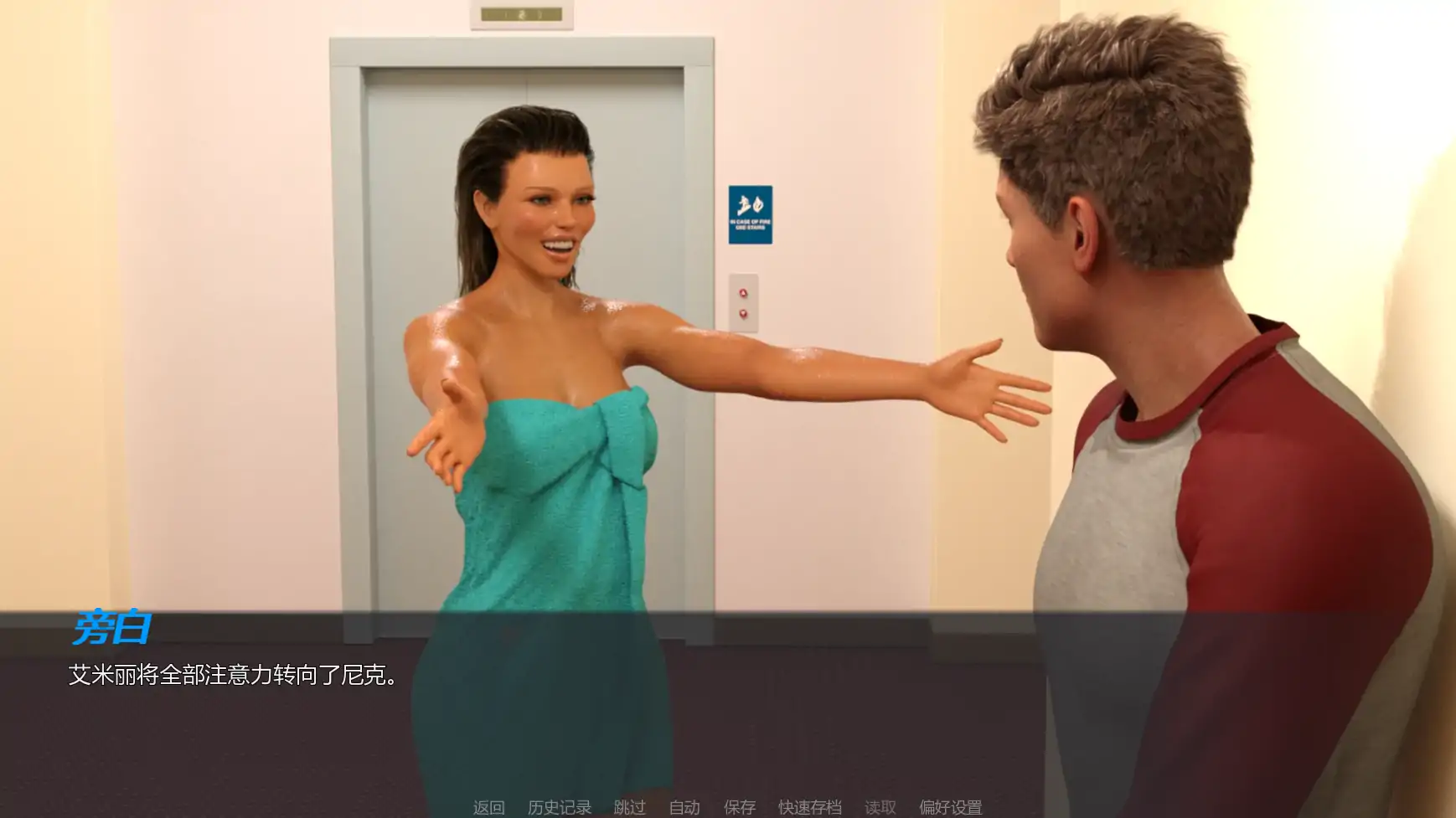 图片[2]-全能的艾米丽Ep.2 AI汉化版【PC+安卓/2.64G/更新】-acg游戏网