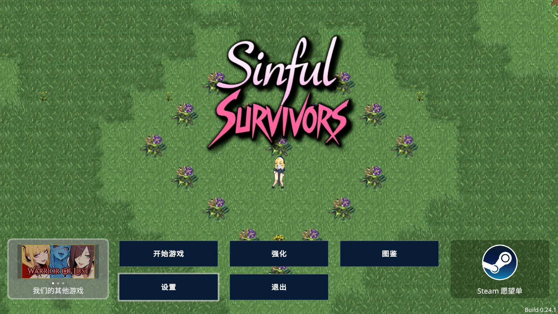 图片[2]-罪恶幸存者 v0.24.1 官方中文版【PC/1.1G】-acg游戏网