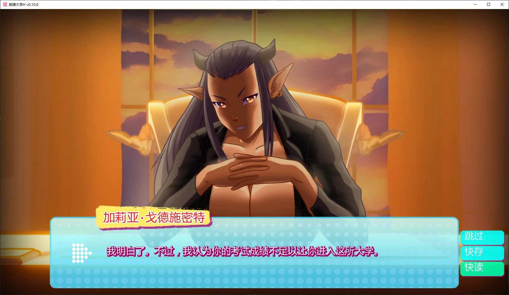图片[4]-英雄大学H v0.10.0 AI汉化版【PC+安卓/1.6G/更新】-acg游戏网