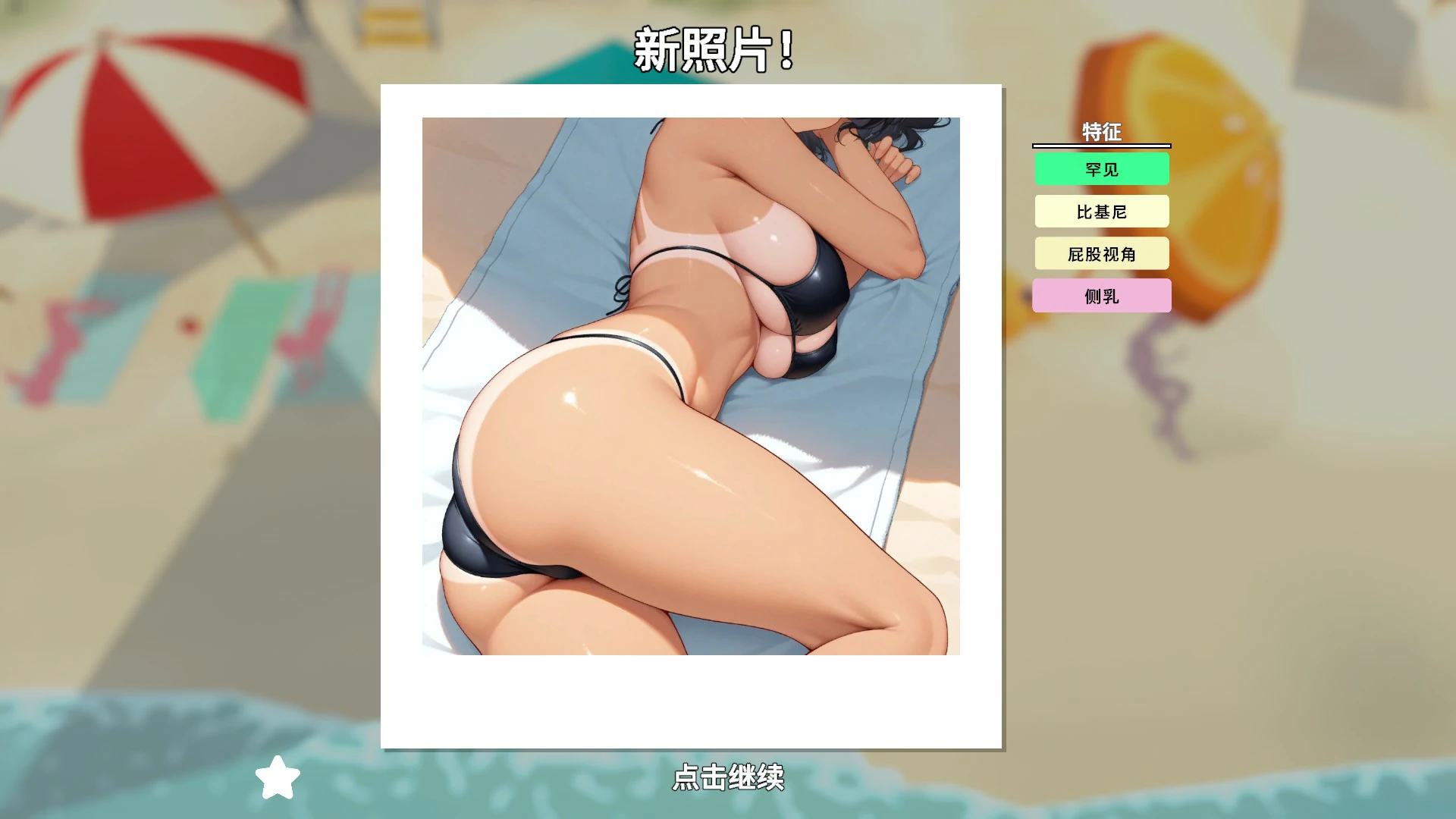 图片[2]-快照：流浪海岸 v0.551 官方中文版【PC/1.2G】-acg游戏网