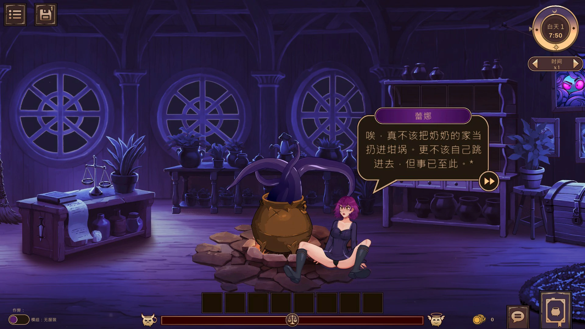 图片[3]-魔女秘药 – 欲望炼金术 v0.3.0 官方中文版【PC/5.7G】-acg游戏网
