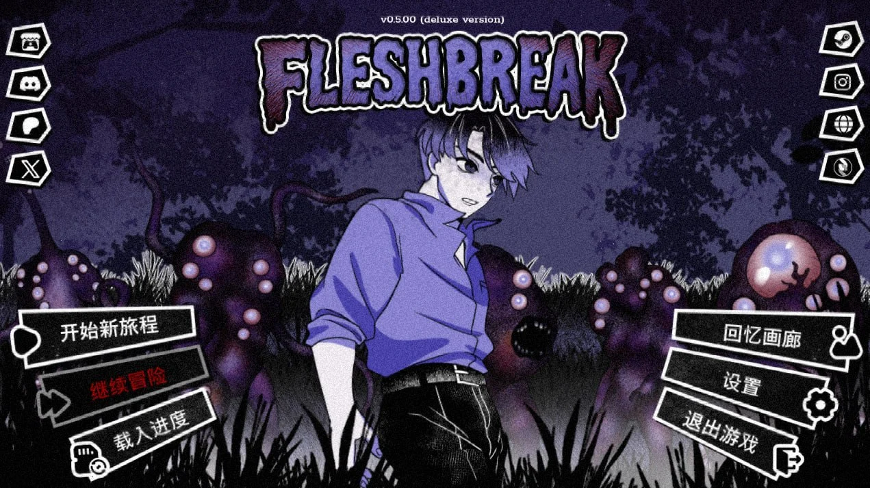 血肉崩裂 Fleshbreak v0.5.00 Deluxe 官方中文 【PC/288M/新作】-acg游戏网