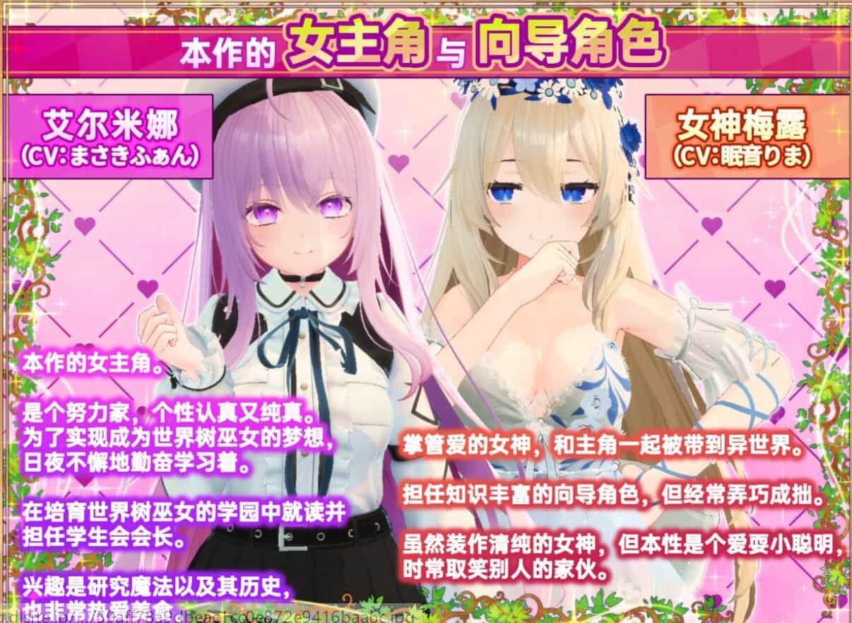图片[4]-异世界树的巫女～用魔法触摸尽情做色色的事～v1.1 官方中文步兵版【PC/4.3G/更新】-acg游戏网