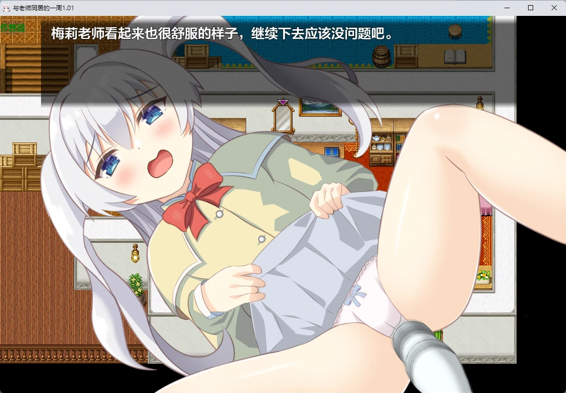图片[2]-与老师同居的一周1.01 AI汉化版【PC+安卓/597M】-acg游戏网