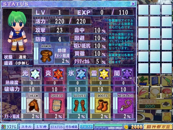 图片[4]-斗神都市（全系列） 闘神都市シリーズ 汉化版【PC/4.6G/更新】-acg游戏网