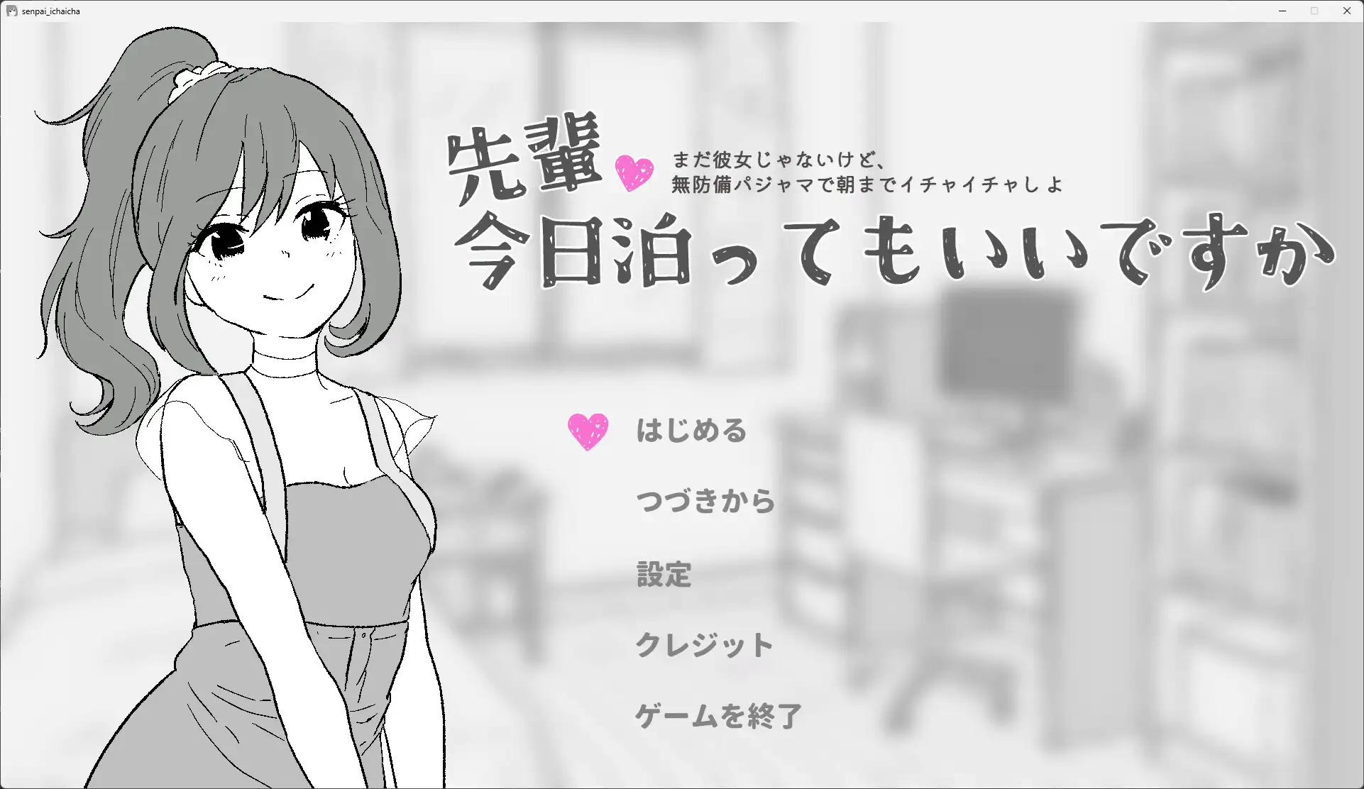 前辈，今天可以在这里过夜吗? 精翻汉化版【PC/450M/新作】-acg游戏网