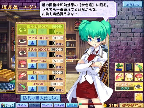 图片[3]-斗神都市（全系列） 闘神都市シリーズ 汉化版【PC/4.6G/更新】-acg游戏网