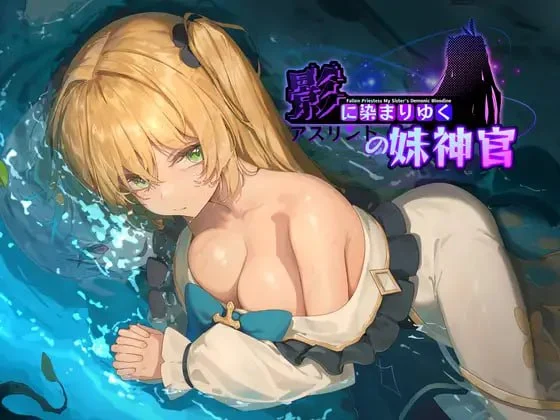 图片[2]-影色渐染~阿斯林顿的妹神官~ V1.3.3 官方中文 DLC【PC＋安卓/4G/更新】-acg游戏网