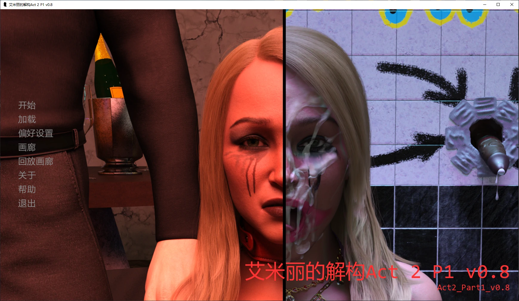 艾米丽的解构Act 2 P1 v0.8 AI汉化版【PC+安卓/2.9G/更新】-acg游戏网