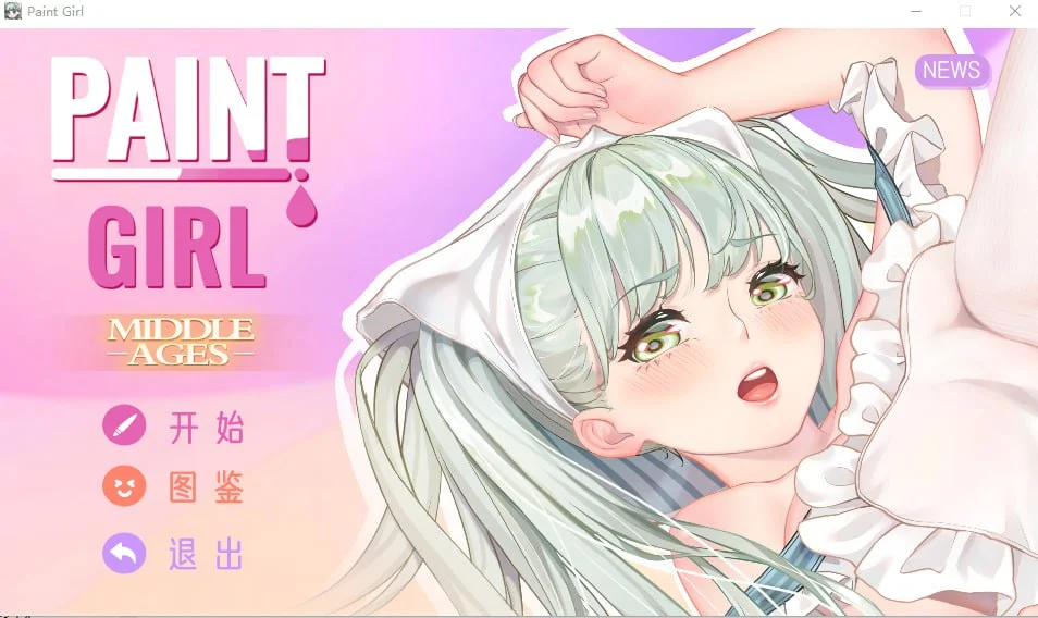 绘画少女 Paint Girl 官方中文 【PC/4.2G】-acg游戏网