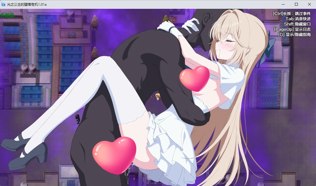 图片[4]-光之公主的堕落危机 v1.01a AI汉化版【PC+安卓/2.2G】-acg游戏网