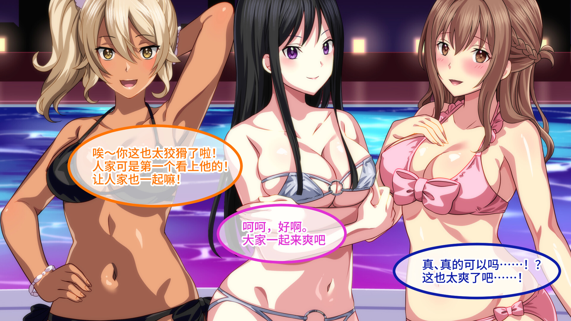 图片[2]-欢迎来到会员制夜间泳池 骚货聚集的秘密乐园！v1.5 Demo 官方中文 【PC/660M/新作】-acg游戏网