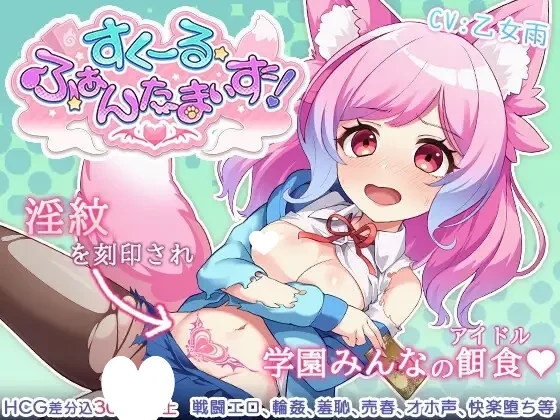 学校幻想化! V1.1 官方中文 【PC/2G】-acg游戏网