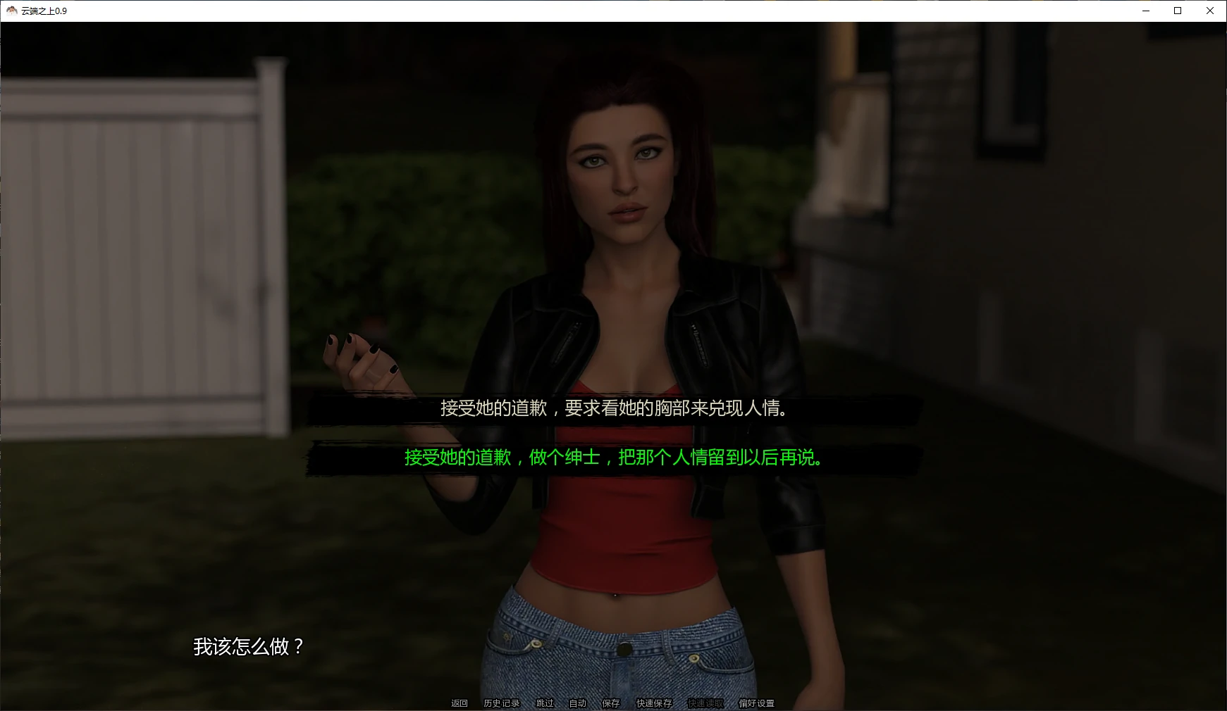 图片[3]-云端之上 v0.9 AI汉化版【PC+安卓/4.4G/更新】-acg游戏网