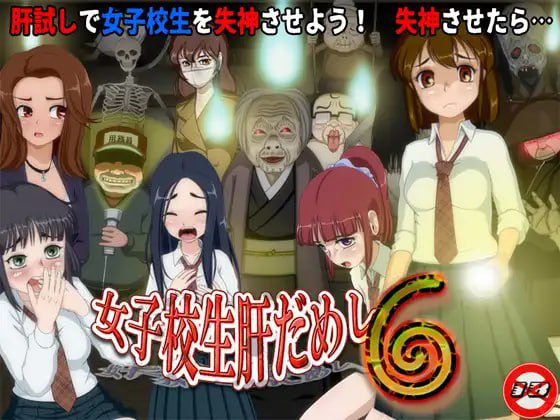 女高中生试胆大会6 v1.2.6 AI汉化版+DLC v1.0.1【PC/340M/新作】-acg游戏网