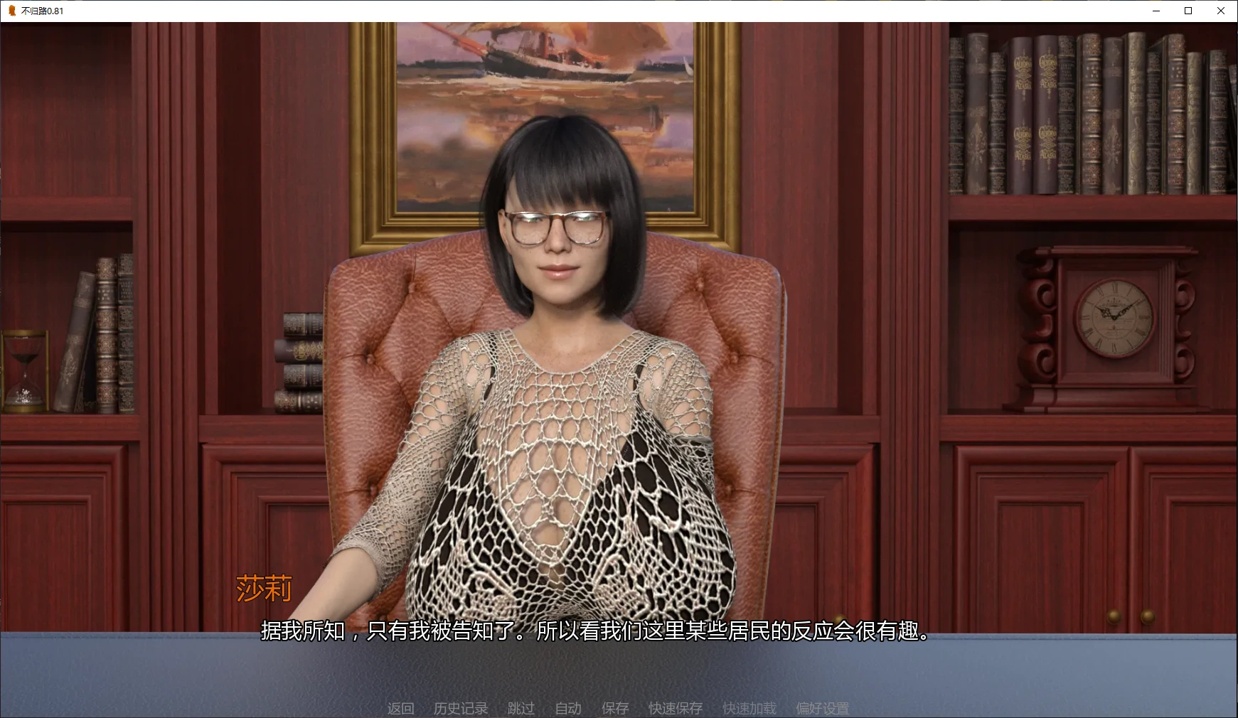 图片[4]-不归路 v0.81 AI汉化版【PC+安卓/4.1G/更新】-acg游戏网
