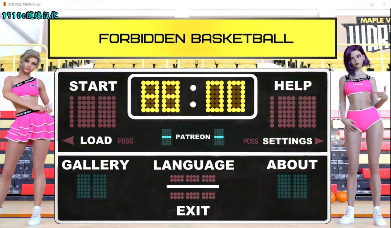 图片[4]-禁忌篮球 Forbidden Basketball [Final] 【PC＋安卓/4.3G/更新】-acg游戏网