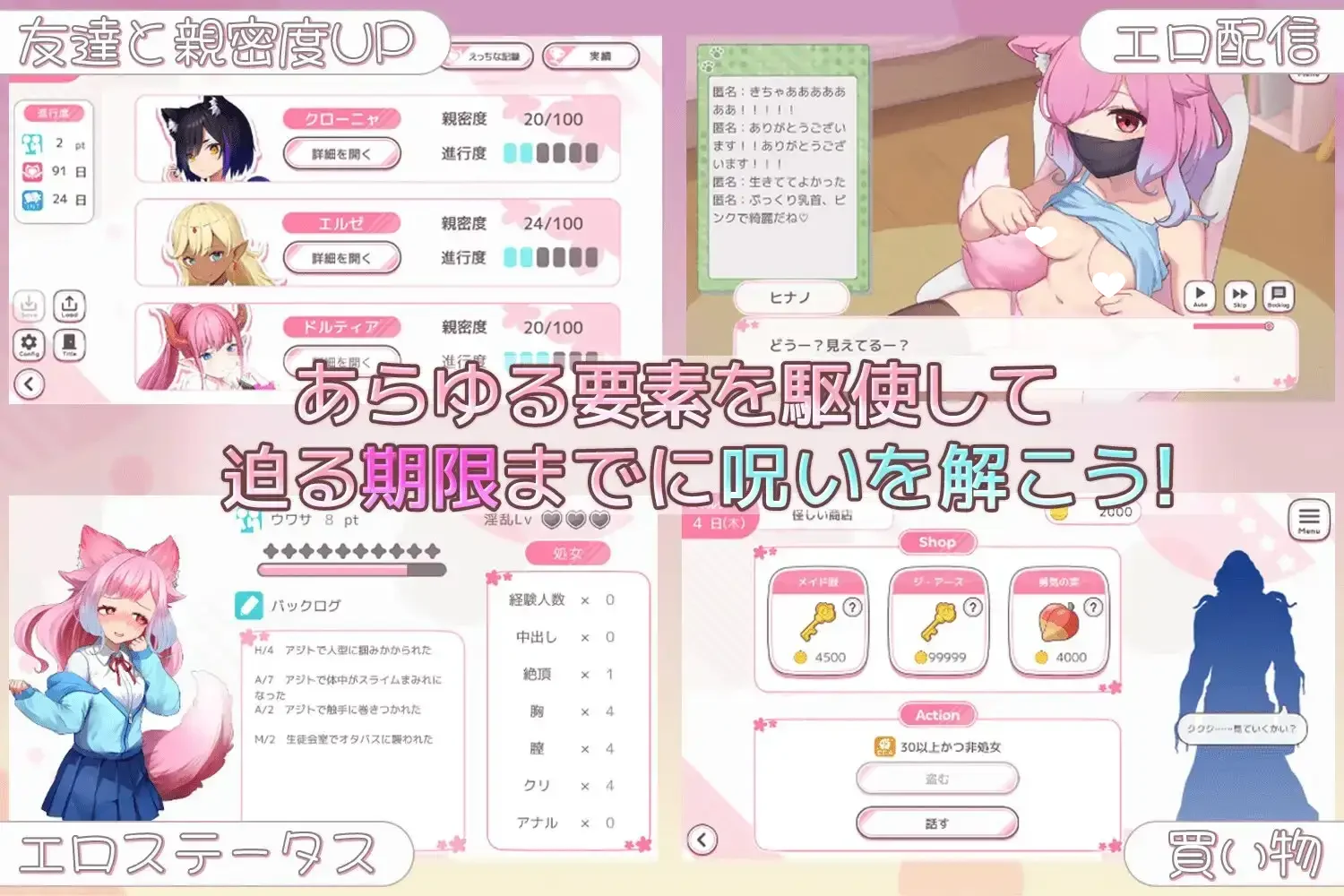 图片[4]-学校幻想化! V1.1 官方中文 【PC/2G】-acg游戏网