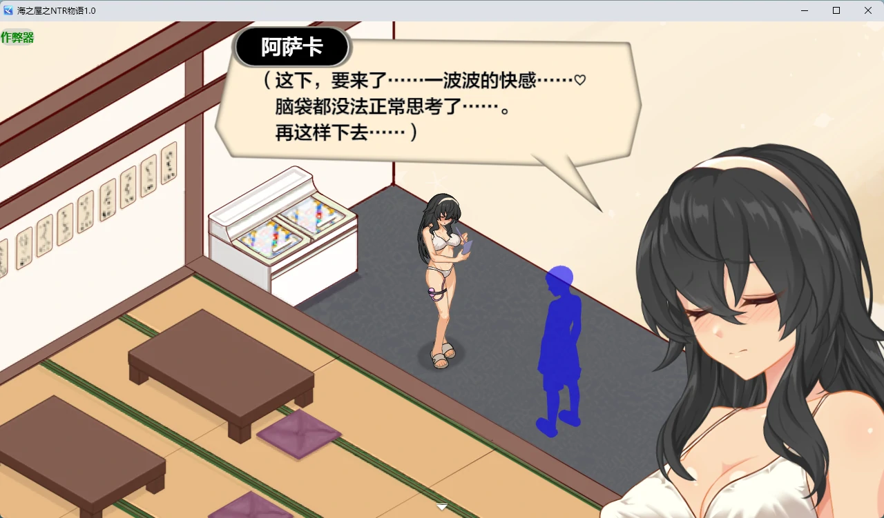 图片[3]-海之屋之NTR物语 v1.0 AI汉化版【PC+安卓/701M】-acg游戏网
