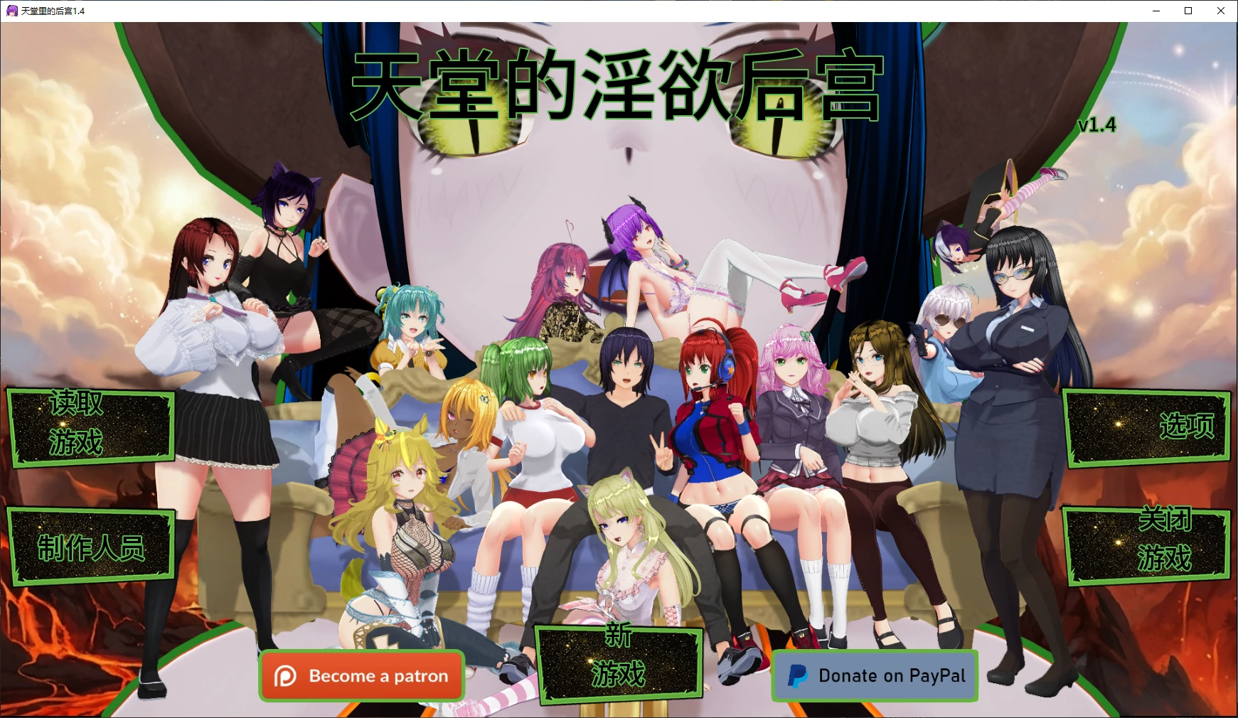 天堂里的后宫 v1.4 AI汉化版【PC+安卓/1.9G/更新】-acg游戏网
