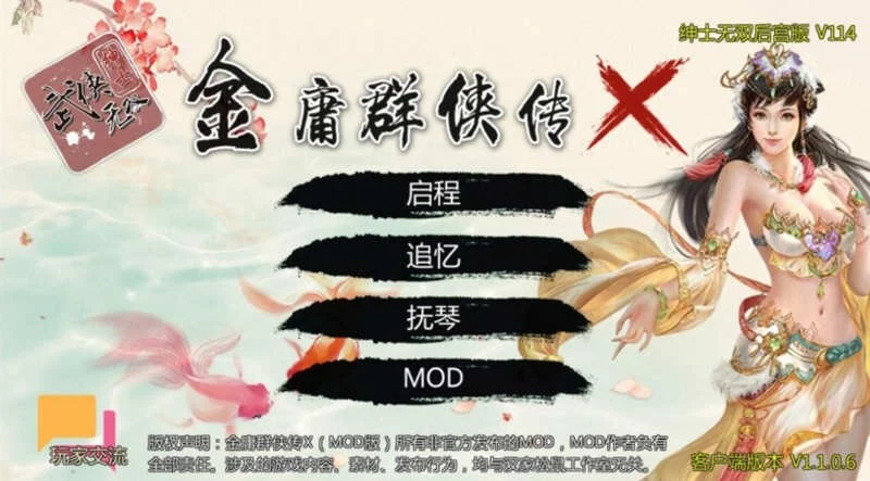 金庸群侠传X：绅士无双后宫版-我全都要★ V1195 官方中文 魔改【PC+安卓/3G】-acg游戏网