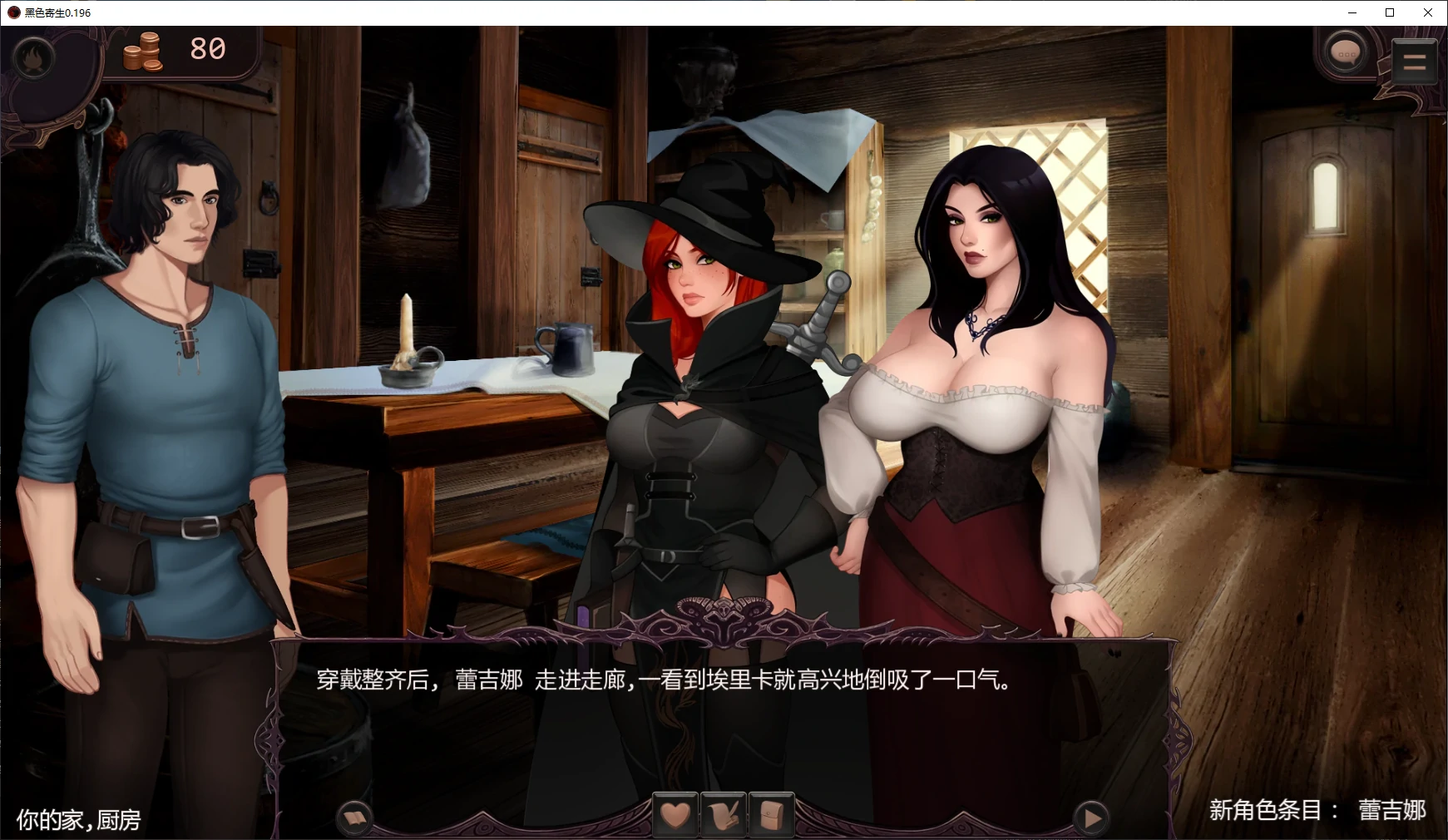 图片[4]-黑色寄生 v0.196 AI汉化版【PC/2.1G/更新】-acg游戏网